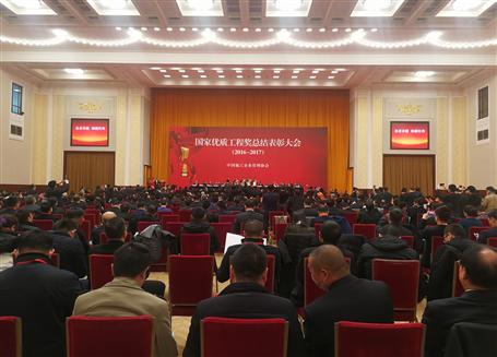 國家級榮譽！冶建在人民大會堂領獎！