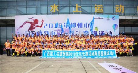 奔跑吧！冶建！柳州市長跑比賽，我們攬獲男女乙組冠軍！