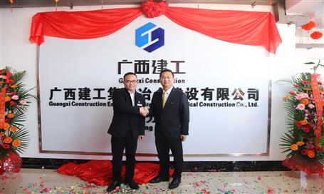 熱烈祝賀桂東分公司喬遷辦公新址！
