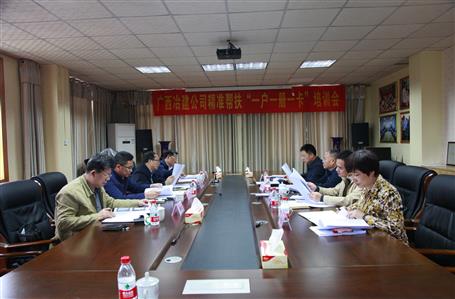 精準扶貧：冶建在行動！