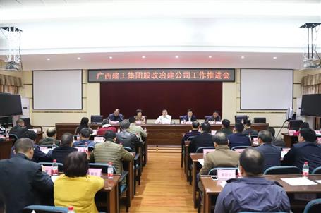 助力集團(tuán)公司股改上市，冶建公司全力以赴