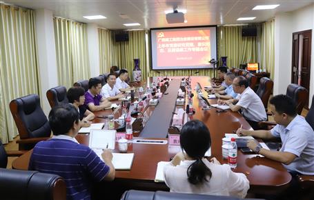 公司黨委專題研究2019年上半年黨建、意識(shí)形態(tài)、反腐倡廉工作