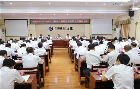 公司傳達(dá)集團公司“防風(fēng)險、保安全、保穩(wěn)定、迎大慶”工作部署會并布置下一步工作