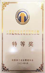 特等獎！全區(qū)唯一建企獲此殊榮