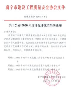 點(diǎn)贊！公司再獲多項(xiàng)榮譽(yù)