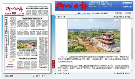 【媒體關(guān)注】柳州日?qǐng)?bào)、今日頭條關(guān)注報(bào)道冶建公司項(xiàng)目建設(shè)進(jìn)度